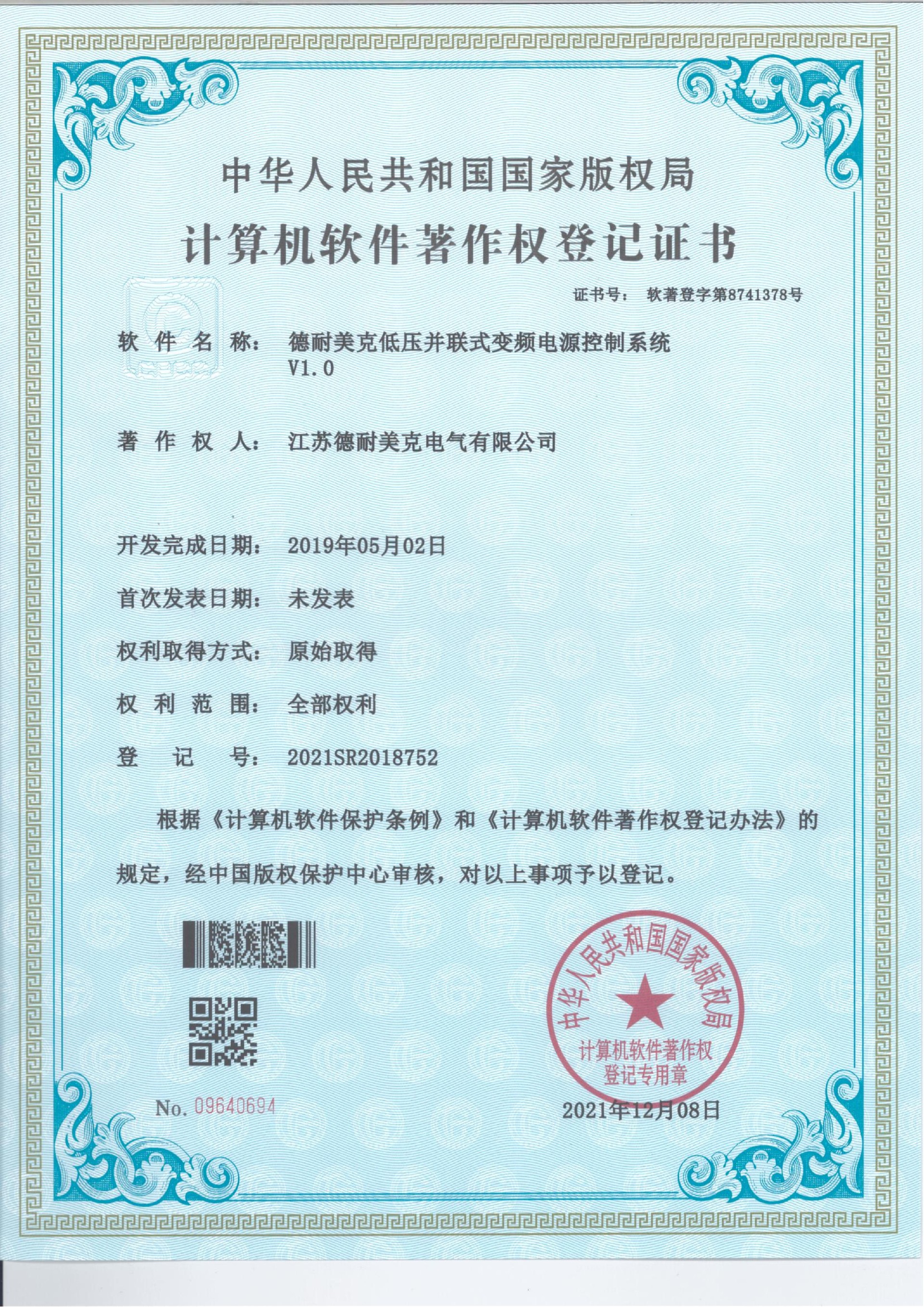 低压并联式变频电源控制系统V1.0_00.jpg