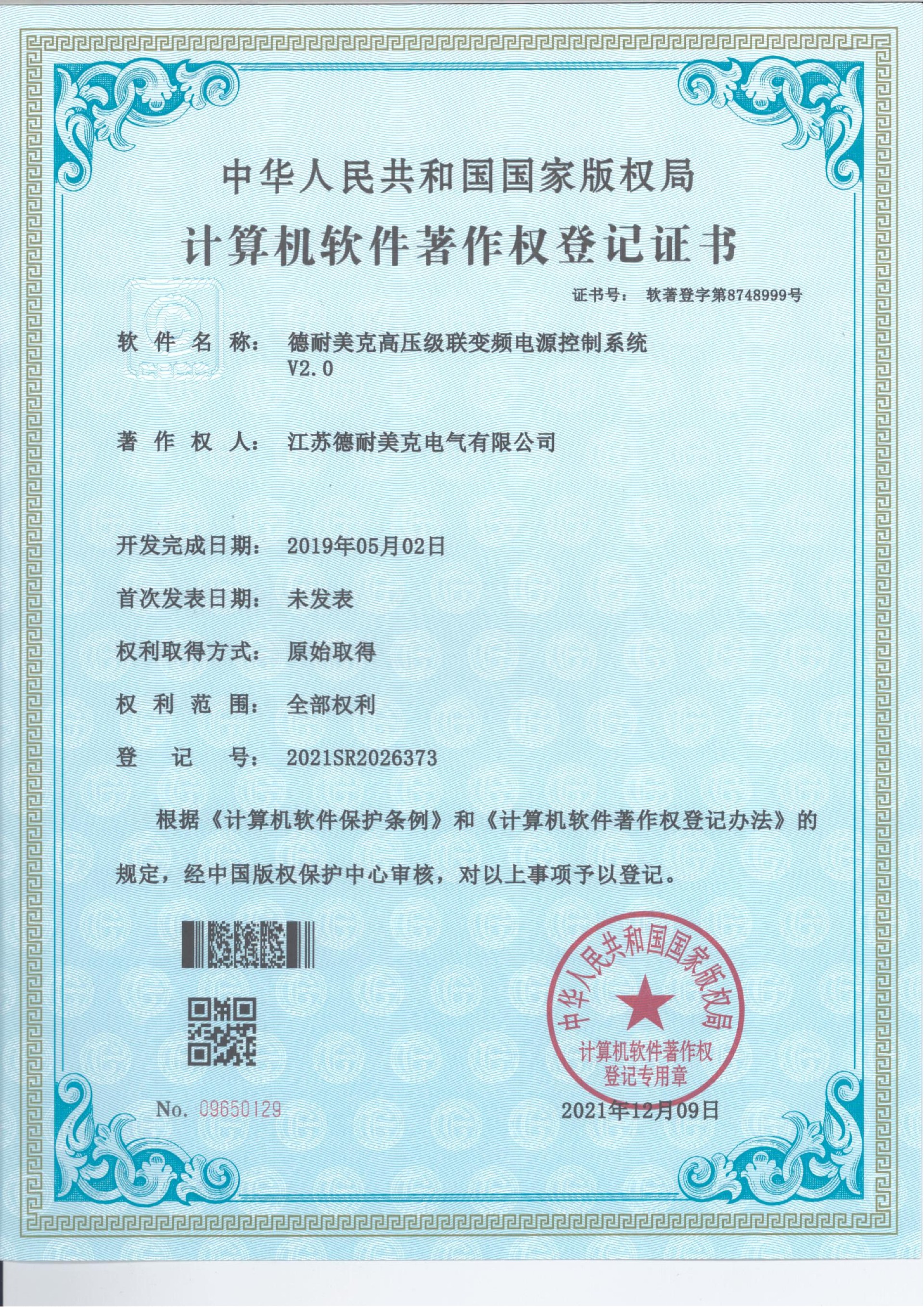 高压级联变频电源控制系统V2.0_00.jpg