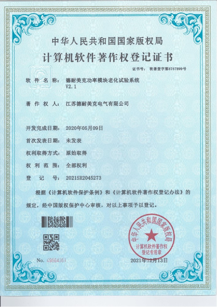 功率模块老化试验系统V2.1