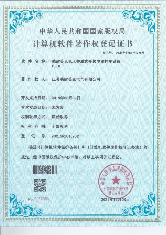 全自动冷却模块试验系统V1.0