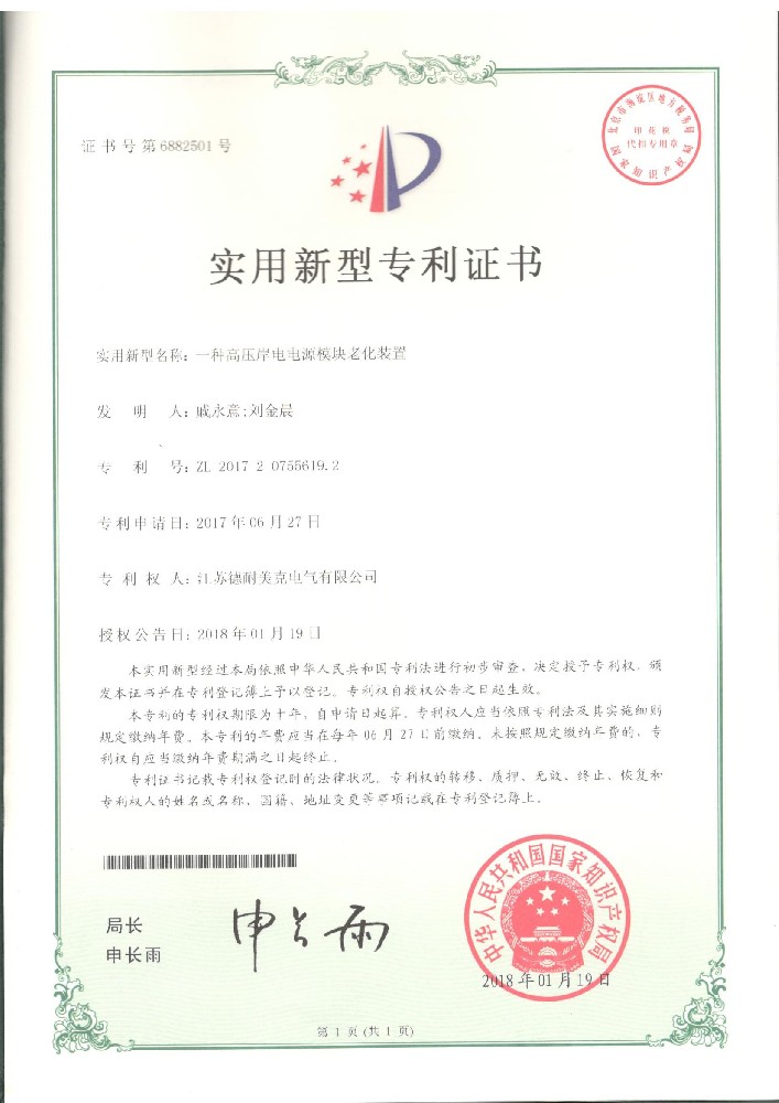一种高压岸电电源模块老化装置