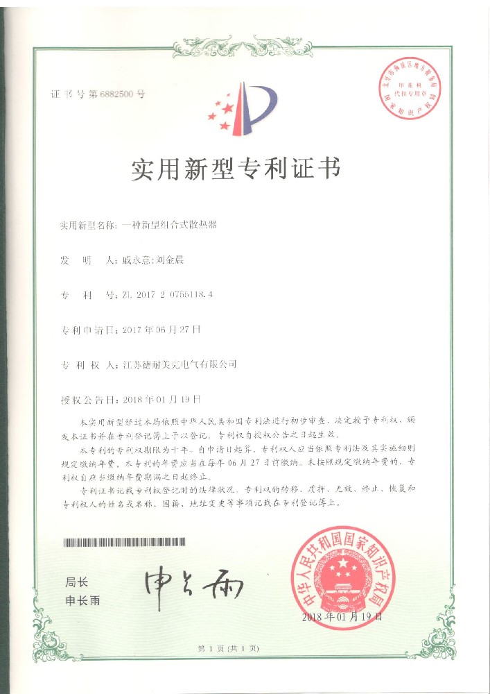 一种新型组合式散热器